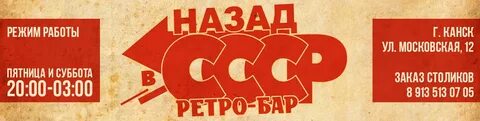 Союз бар