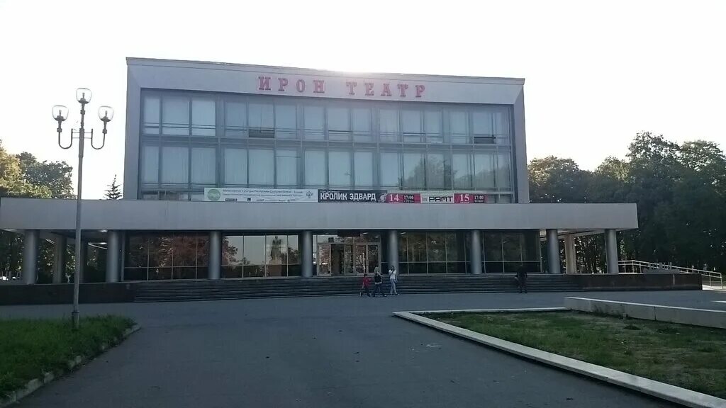 Театр тхапсаева владикавказ. Театр имени тхапсаева владикавказ. Театр имени тхапсаева. Театр имени тхапсаева владикавказ. Театр имени тхапсаева.