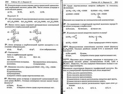 Общий тест по химии 10 класс
