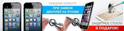 Поменять телефон на новый