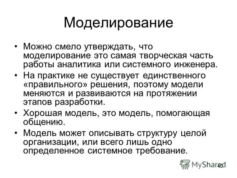 Зачем нужны требования. Требование. Коллективный поиск решения. Стимулы участия в политике. Управление требованиями.