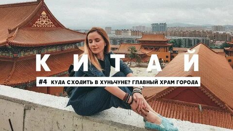 Погода в хуньчуне в ноябре