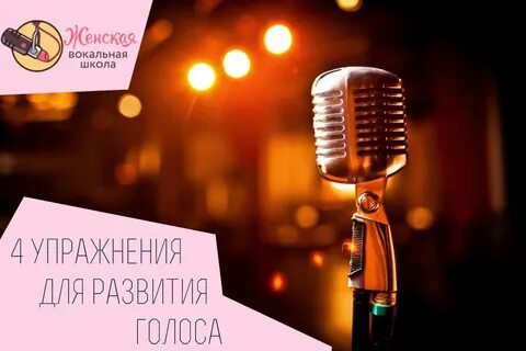 2 часа голоса