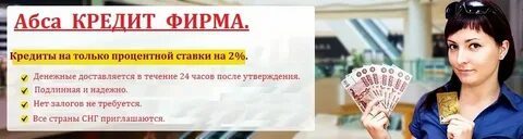Банки кредит без справок