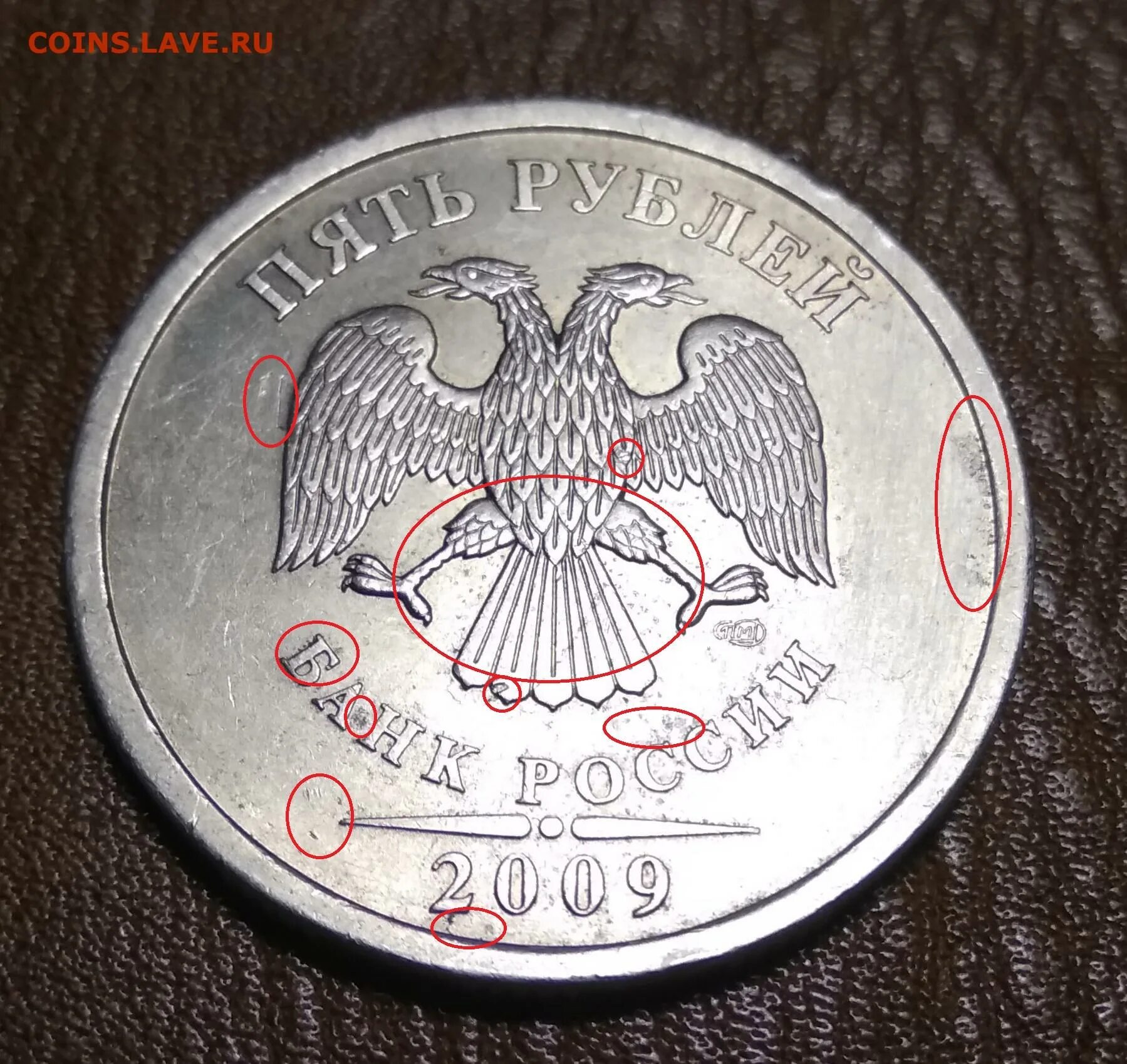 5 рублей 2009 спмд. 5 Рублей 2009 СПМД немагнитная. 5 Рублей 2008 СПМД. Санкт Петербургский монетный двор 5 рублей 2008. 1 Рубль 2009 СПМД немагнитная разновидности.