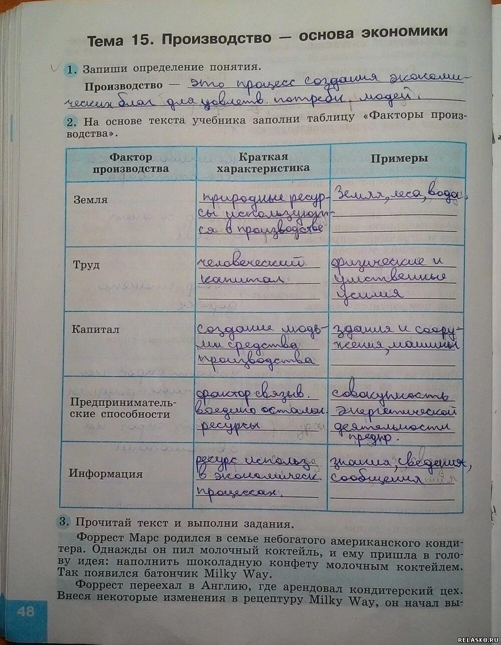 Запиши определение и приведи пример