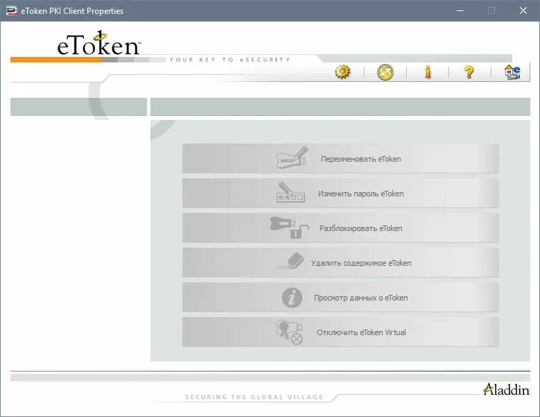 Etoken client. ETOKEN программа. ETOKEN PKI client 5.1 sp1 сертификат. Серийный номер на PKI client. Етокен ПКИ клиент.