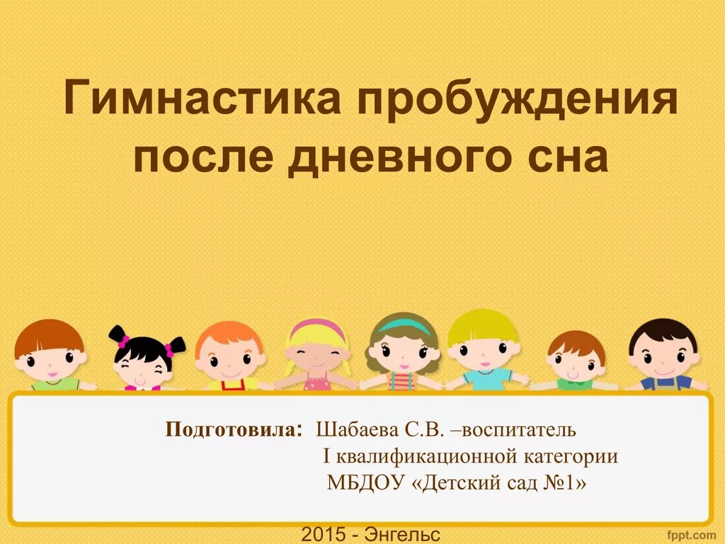 1 Июня день защиты детей презентация. Международный день ребенка презентация. Методика обучения рассказыванию из опыта. Методика обучения творческому рассказыванию.