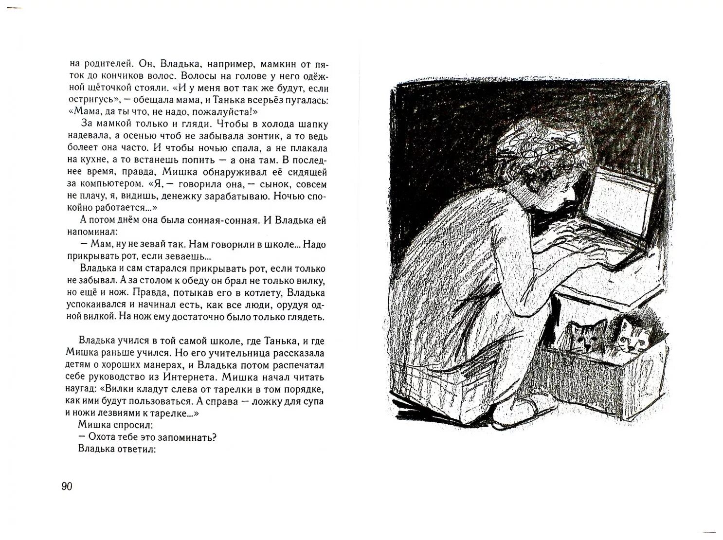 Читать рассказы про подростков. Подросток Ашим» е. басовой. Басова подросток Ашим. Книга Басова подросток Ашим.