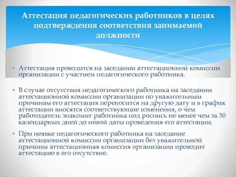 Аттестация 8.2. Секретарь аттестационной комиссии. Краснодар Мельников секретарь аттестационной комиссии. Что делает секретарь аттестационной комиссии.