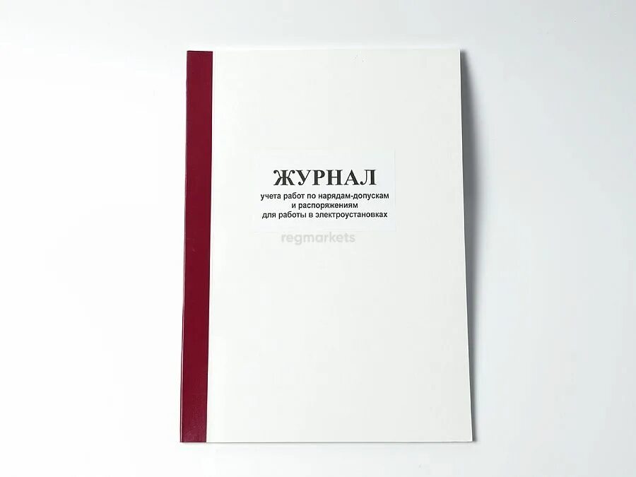 неверный учета. журнал неправильно выписанных рецептов пример.