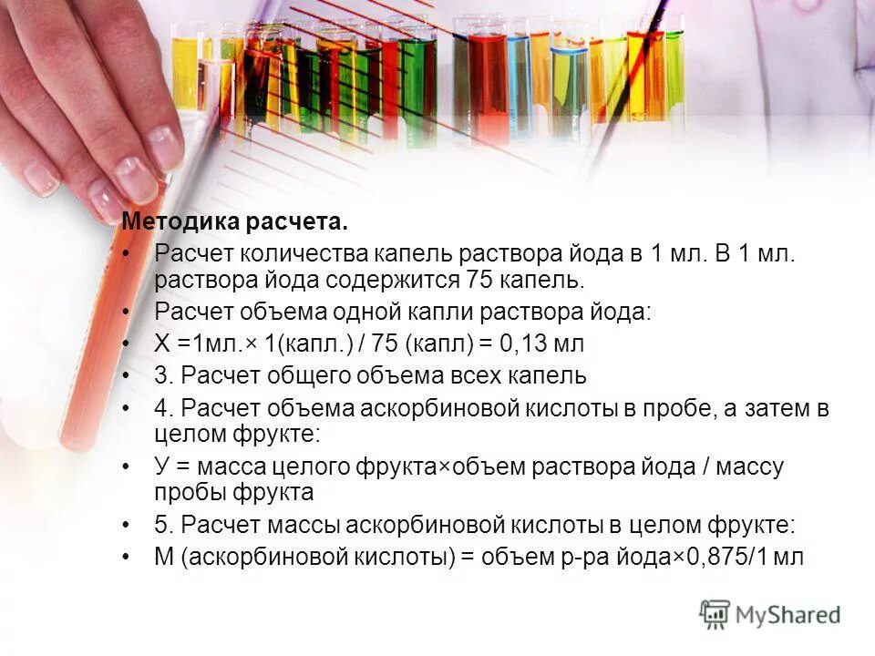 Сколько капель йода в 1 мл йода. Количество капель в 1 мл йода. 1 Грамм йода это сколько капель. 1 Миллилитр количество капель.