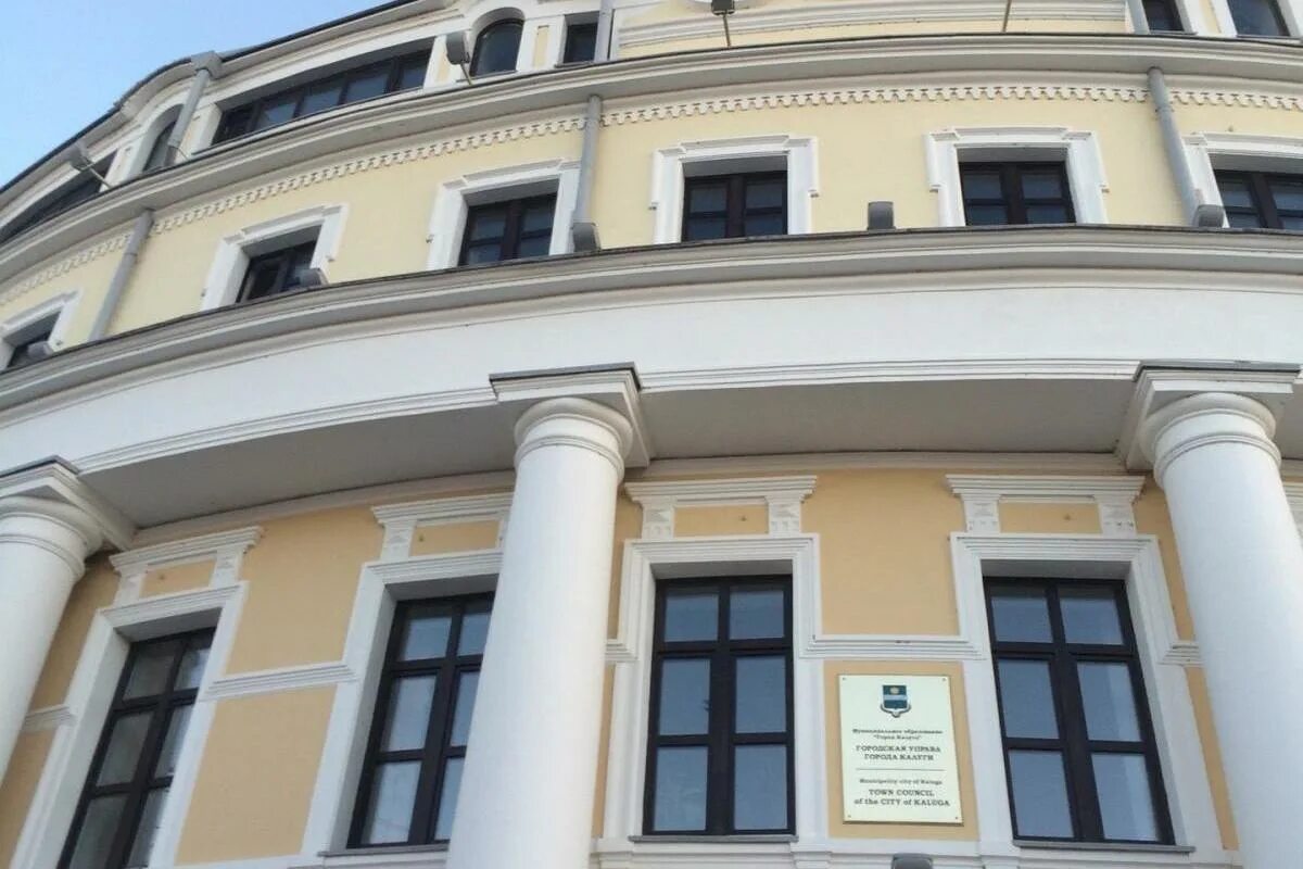 Мэрия калуги. Городская дума калуги. Администрация города калуга сотрудники. Управа города калуги. Конкурсов на соискание премий городской управы города калуги.