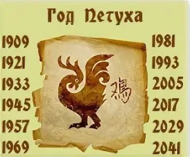 Козероги петухи совместимость