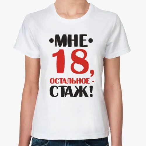 мне сегодня 18 текст. торт мне 18 остальное стаж. мне 18 остальное стаж. с днём рождения 18 остальное стаж. мне сегодня 18 текст.