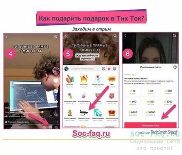Тик ток похудение