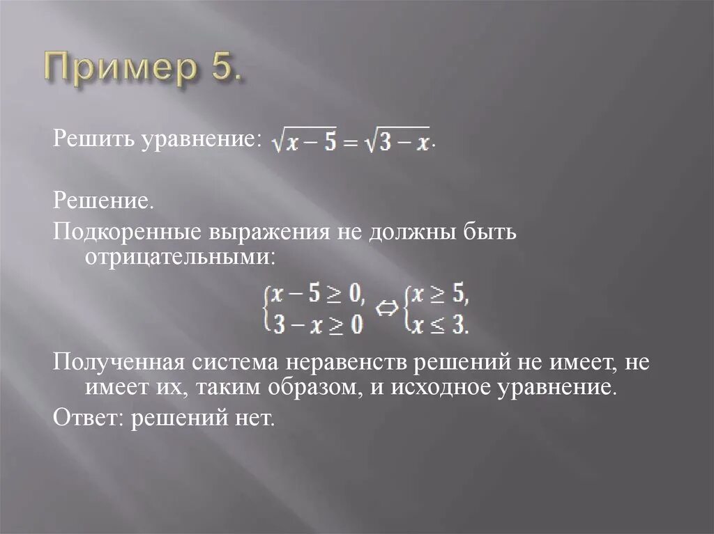 Найти отрицательное решение уравнения. Как найти наименьший положительный корень уравнения. Найдите наибольший отрицательный корень уравнения. Отрицательный корень. Найдите корень уравнения.