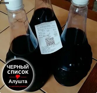 Алушта 24 черный список