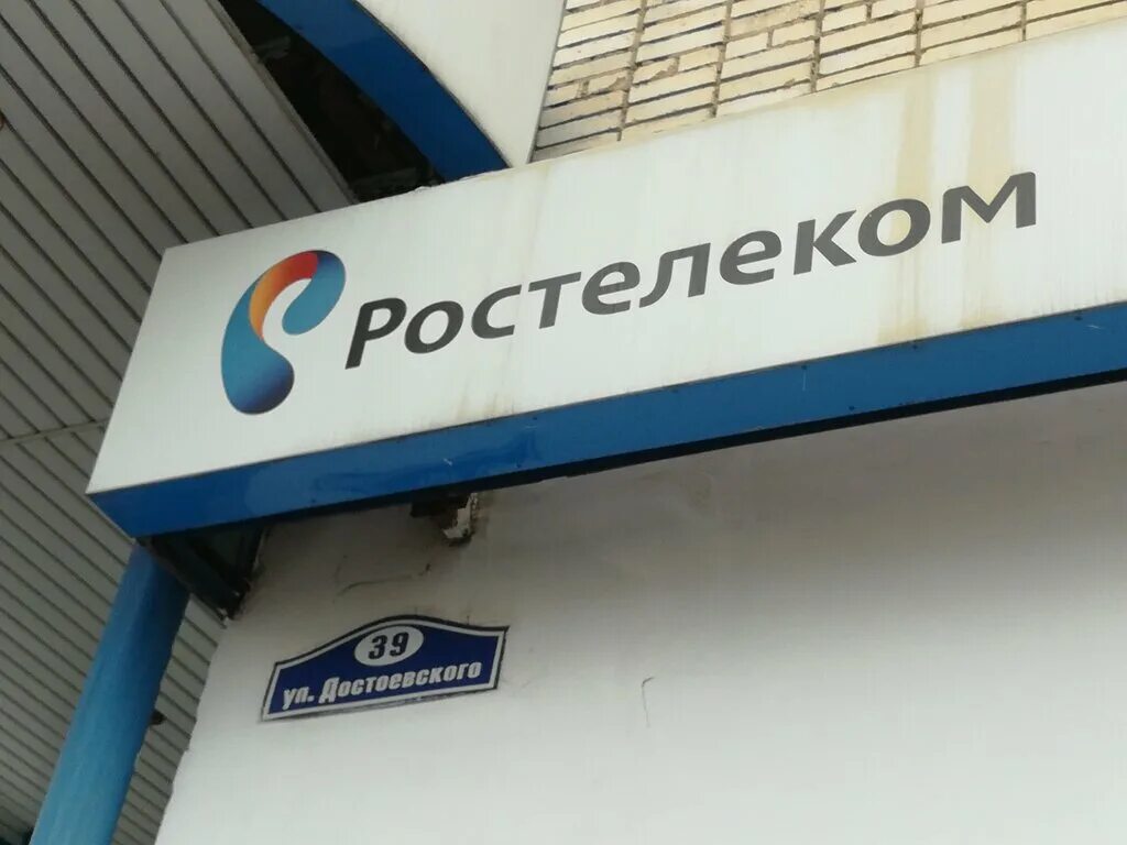 Сайт ростелеком калуга