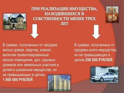 Через сколько после приватизации можно продать квартиру