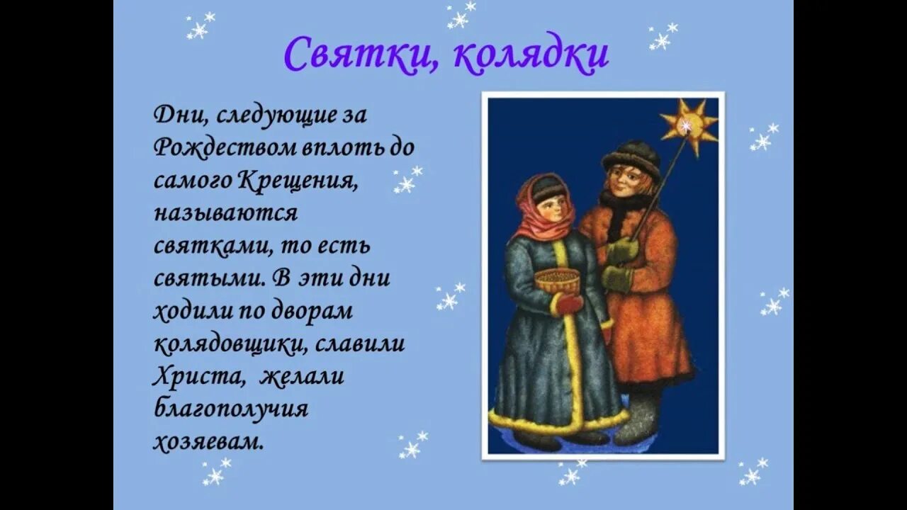 Стихи на коляду. Стих коляда коляда отворяй ворота. Стихи на каледу. Стихи для колядования. Колядки для детей короткие.