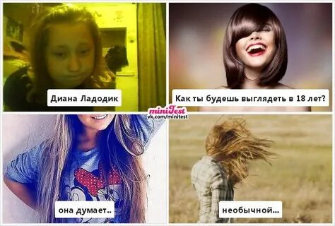 Покажи меня как я буду выглядеть