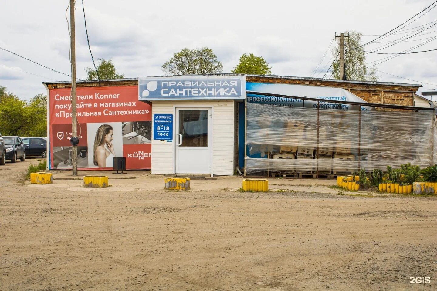 Магазин правильная сантехника Смоленск. Правильная сантехника на Тихвинке Смоленск. Тихвинка Смоленск. Мир сантехники Смоленск. Правильный сантехник смоленск