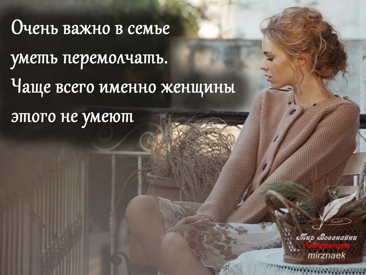 Очень важно уметь