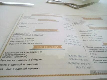 Палас расписание