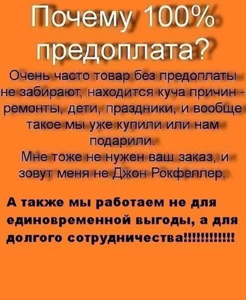 Магазин авансов. Условия совместных покупок. Правила СП. Условия заказа совместных покупок. Правила совместных покупок для покупателей.