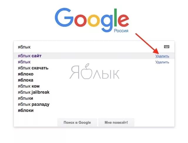 Как убрать поисковик гугл. Как удалить поиск в гугле. как удалить запросы в гугле. поисковая строка гугл. как удалить поисковые запросы в гугл.