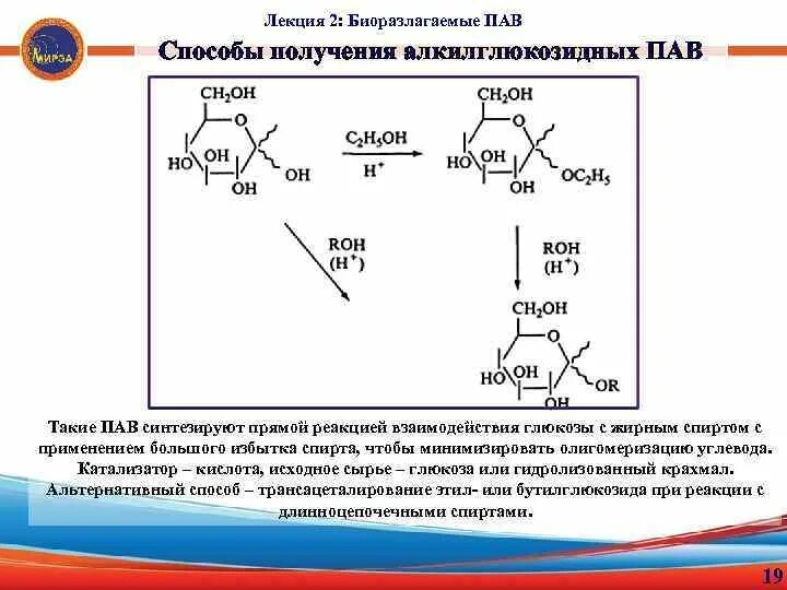 Поверхностно активные вещества. Получение пав. Схематическое изображение пав. Неионогенное поверхностно-активное вещество. Органический пав