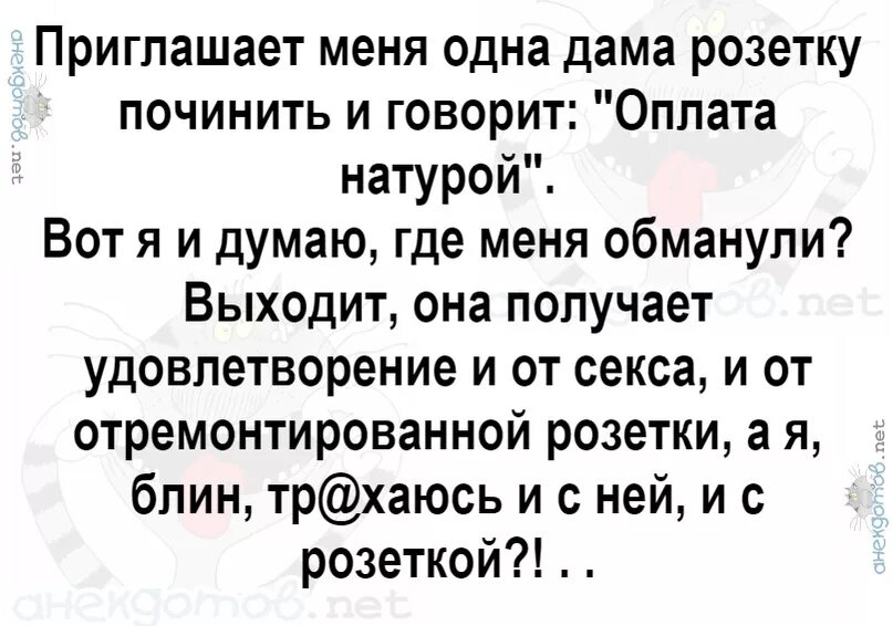 Плата натурой. Оплата натурой прикол. Шутки про оплату натурой. Принимаю оплату натурой. Плати натурой.