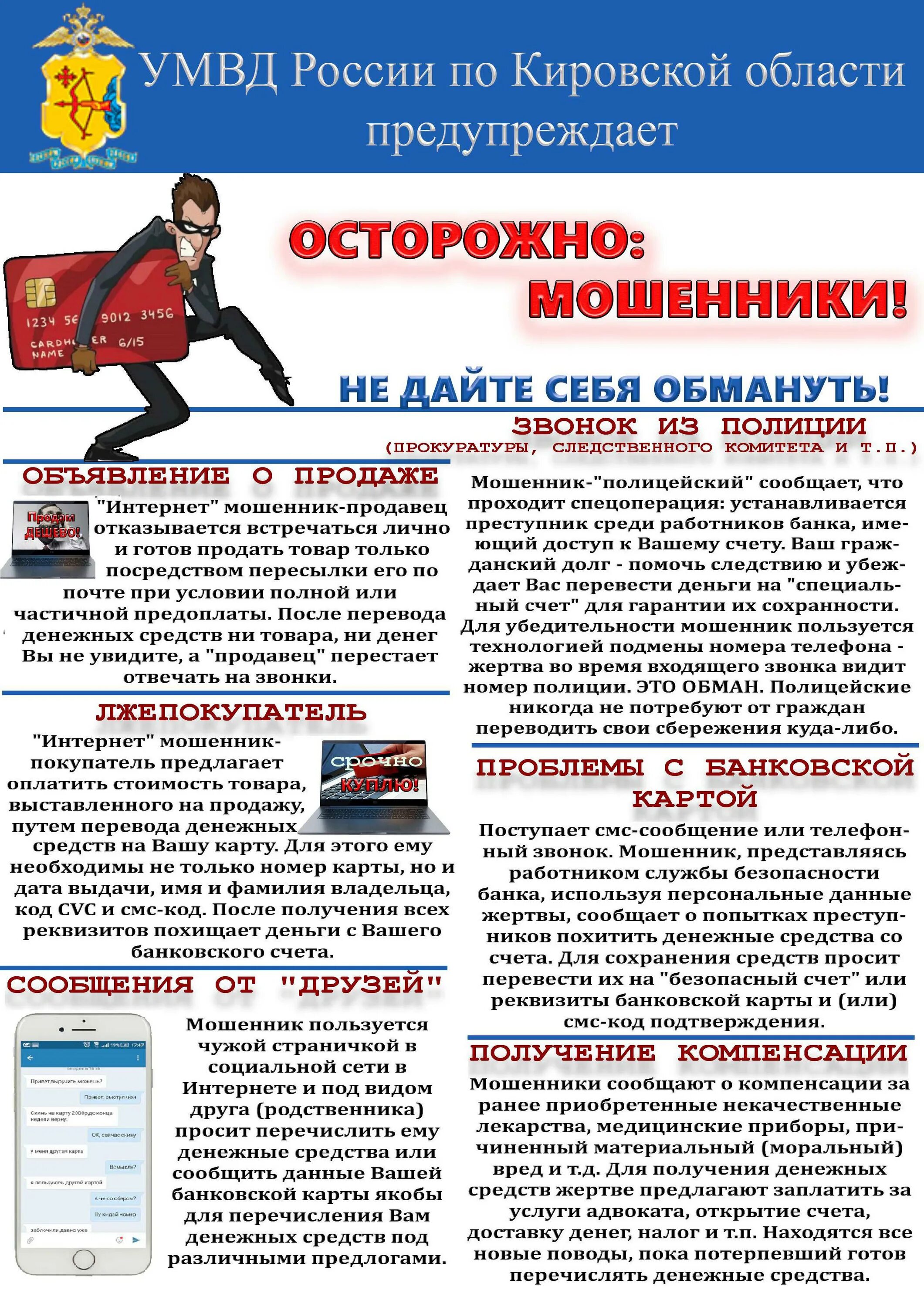 Новости о мошенничестве на сегодня. Новости о мошенничестве на сегодня. Новости о мошенничестве на сегодня. Новости о мошенничестве на сегодня. Новости о мошенничестве на сегодня.