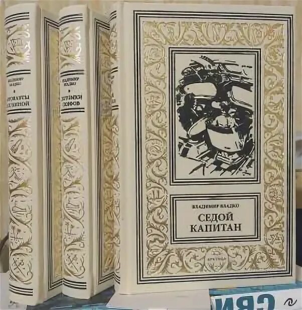 седой мальчик книга. седой мальчик книга. читать седой 4. книга седина. "далекие, близкие".