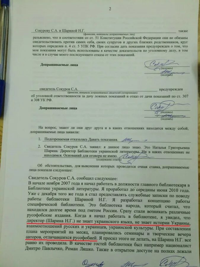 Протокол очной ставки. Протокол очной ставки образец. Отказ от дачи показаний подозреваемого. Протокол допроса очной ставки. Показания обвиняемого в качестве свидетеля