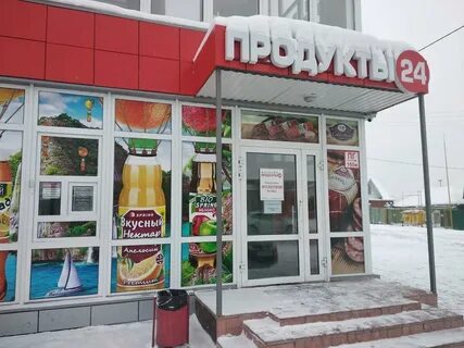 Омск 24 часа