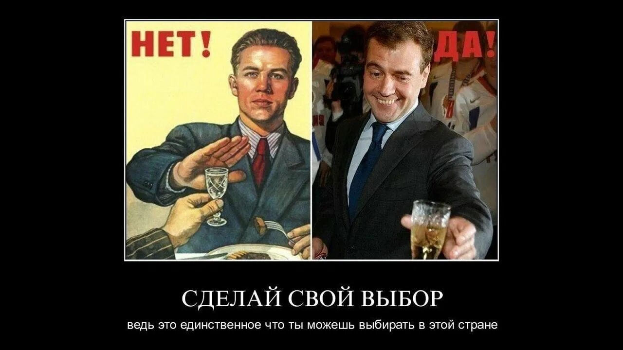 Не хотя давай. Плакат с рюмкой нет. Не хотя давай. Нет хотя давай. Пьянству бой хотя давай.