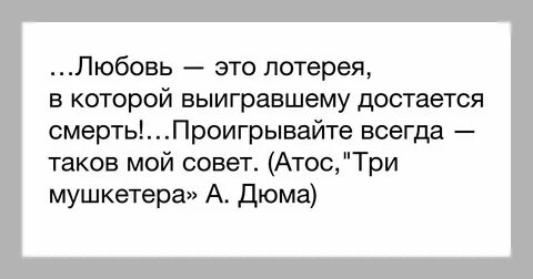 Игры любовь цитаты