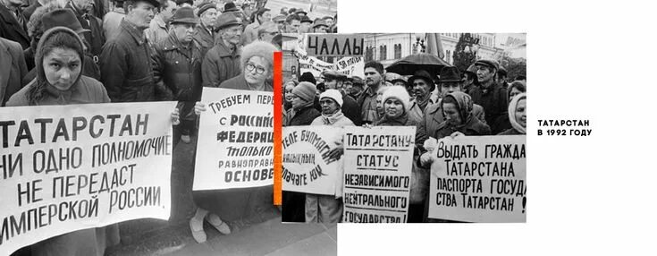 Какие события произошли в татарстане в 1992