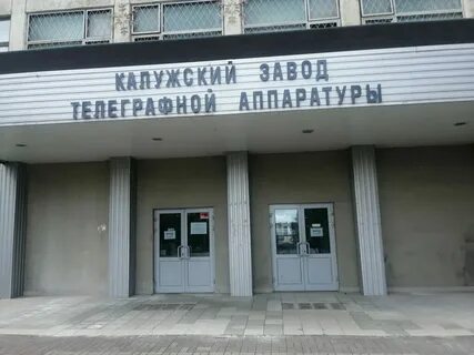 Калуга ул салтыкова щедрина 80