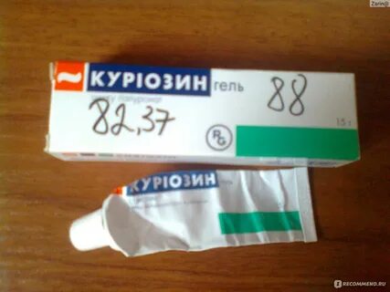 Куриозин гель для чего
