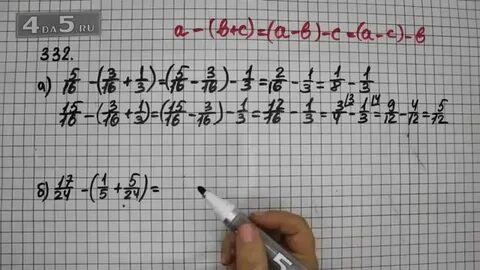 Математика 6 класс страница 62 номер 332