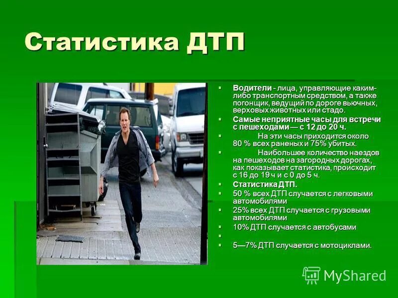 Лицо управляющее каким либо транспортным средством. Лицо управляющее каким либо транспортным средством. Лицо управляющее каким либо транспортным средством. Водитель лицо управляющее. Погонщик ведущий по дороге вьючных.