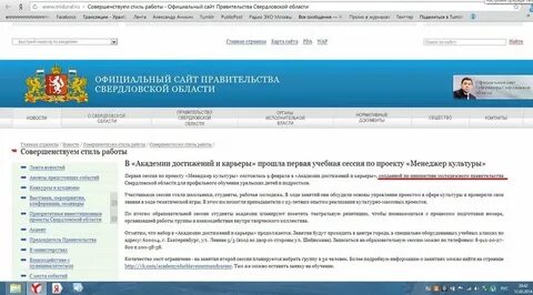 Свердловский облстат сайт