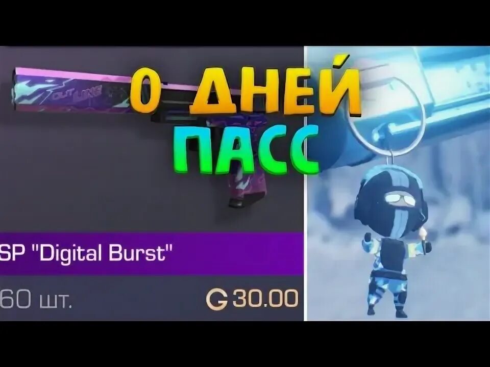 Голд таск бот