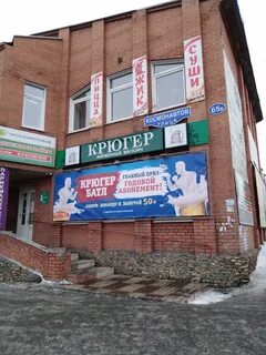 Полысаево улица космонавтов