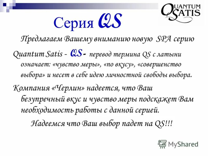 Определение склонения существительных в латинском языке. Quantum satis перевод с латыни. Quantum перевод с латинского. Правила чтения латыни таблица. Падежи в латинском языке таблица.