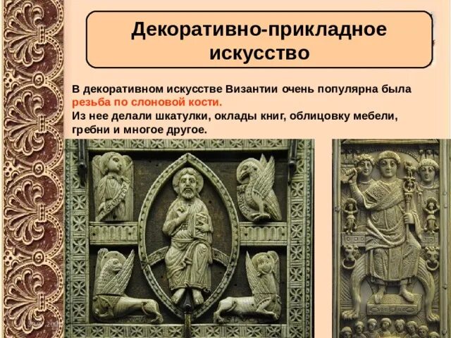 Византия очень кратко. Византия очень кратко