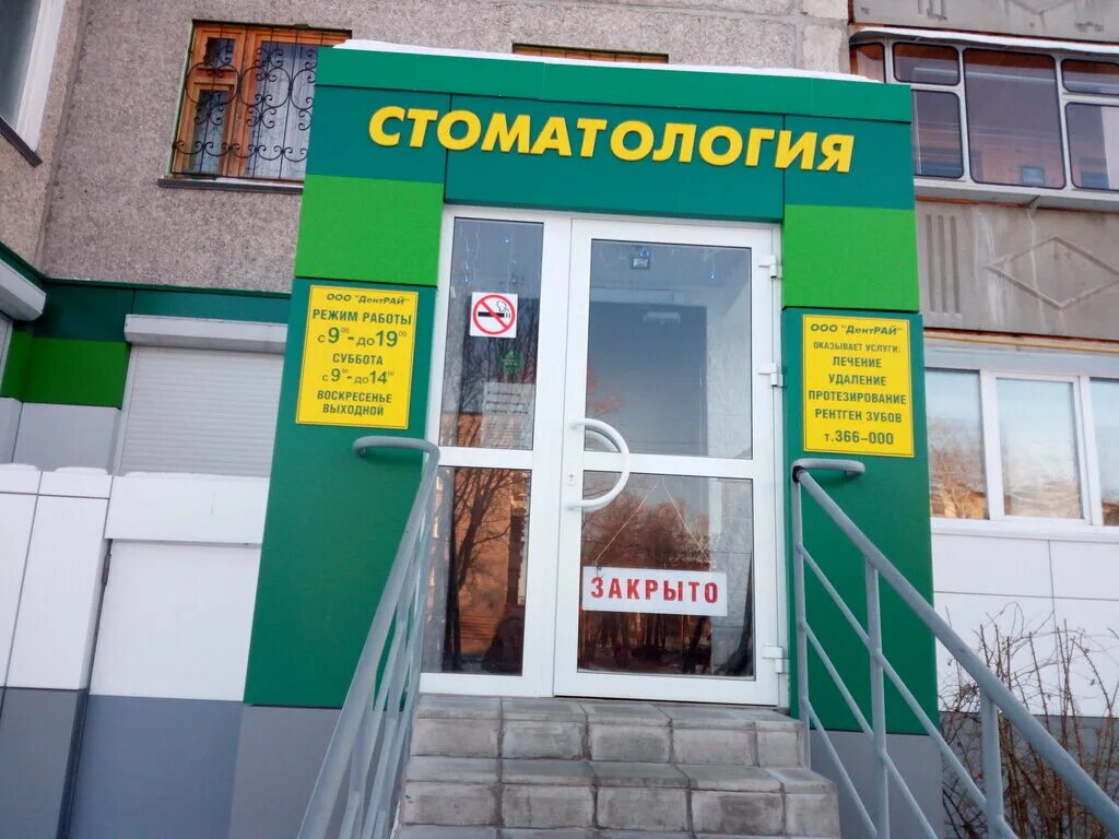 камалова зиля закиевна. зубной рай ульяновск. парус стоматология ульяновск. ваш зубной доктор ульяновск камышинская. камалова зиля закиевна.